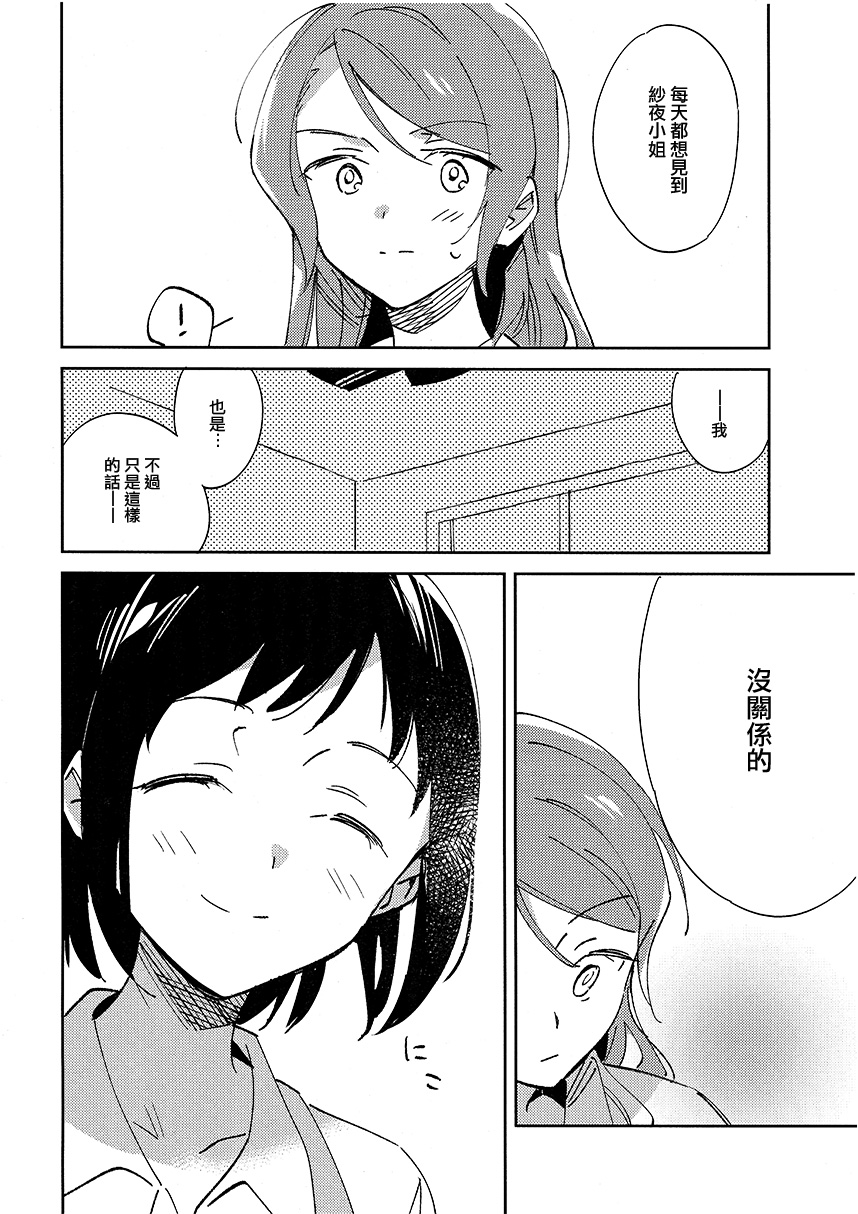 夏的不完全韩漫全集-短篇无删减无遮挡章节图片 