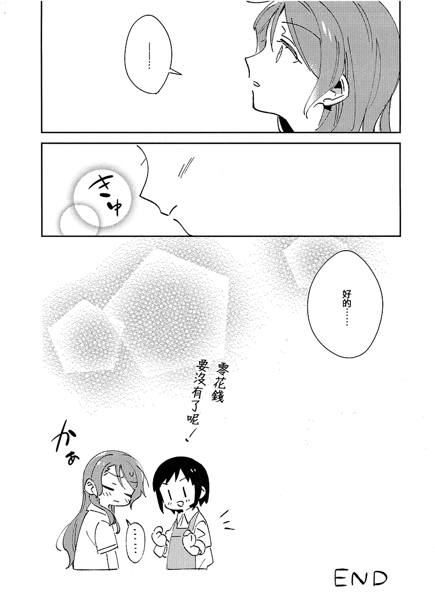 夏的不完全韩漫全集-短篇无删减无遮挡章节图片 