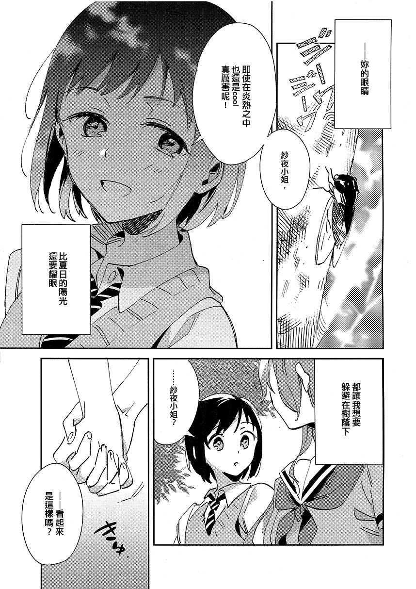 夏的不完全韩漫全集-短篇无删减无遮挡章节图片 