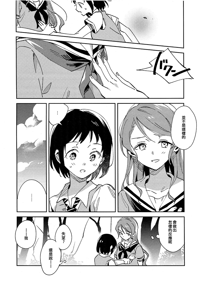 夏的不完全韩漫全集-短篇无删减无遮挡章节图片 