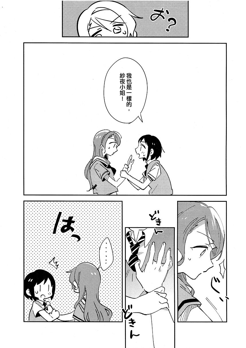 夏的不完全韩漫全集-短篇无删减无遮挡章节图片 