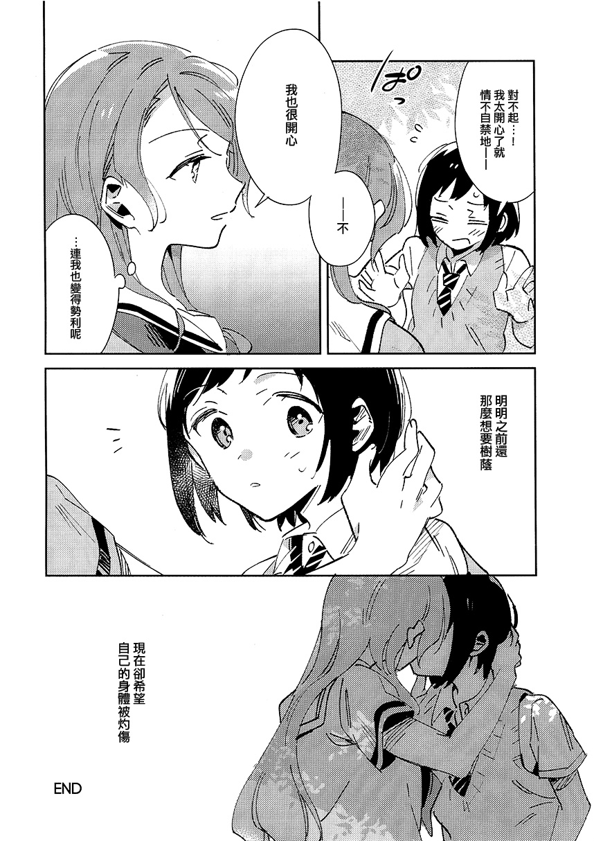 夏的不完全韩漫全集-短篇无删减无遮挡章节图片 