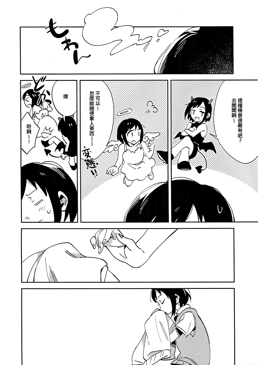 夏的不完全韩漫全集-短篇无删减无遮挡章节图片 