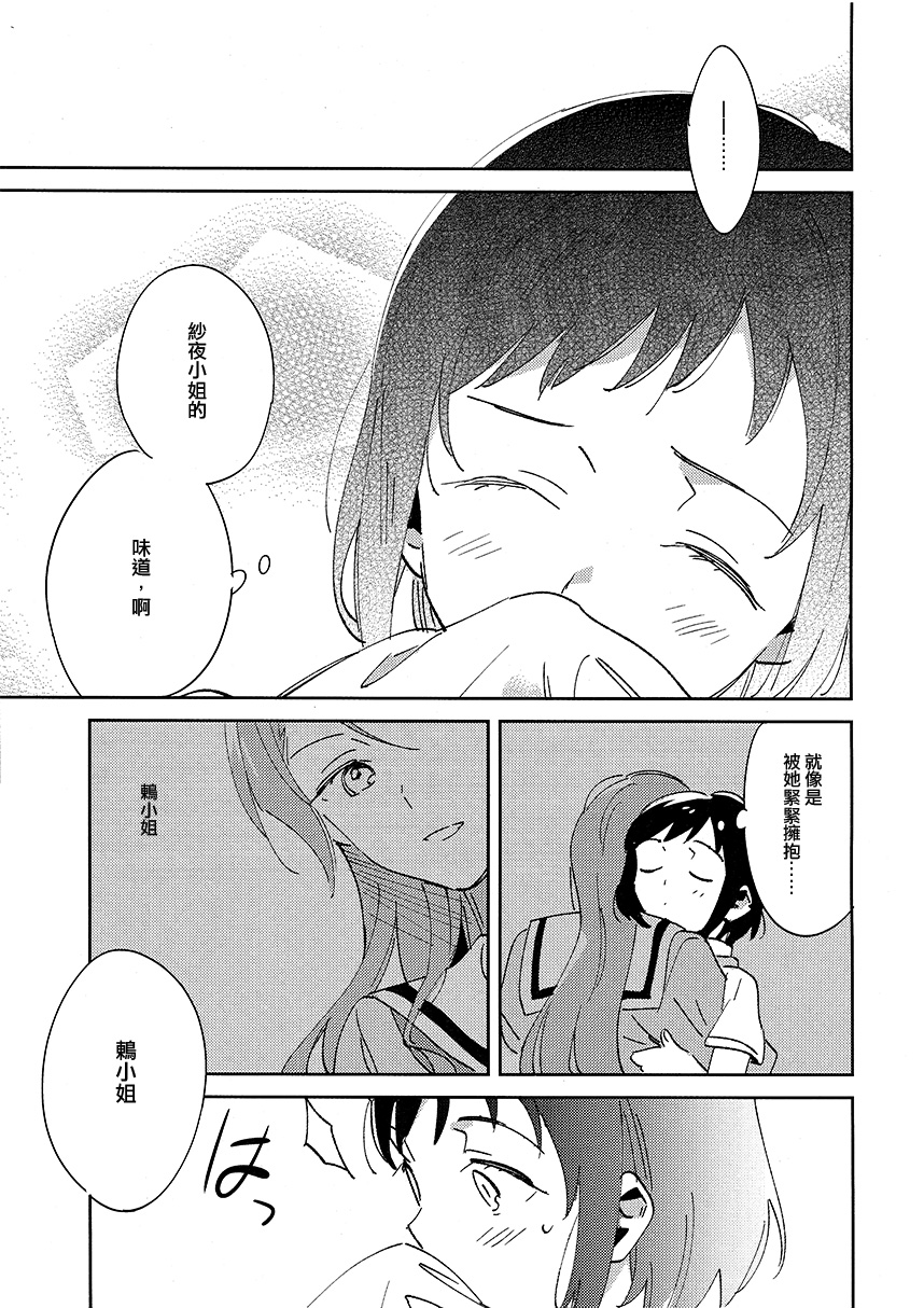 夏的不完全韩漫全集-短篇无删减无遮挡章节图片 
