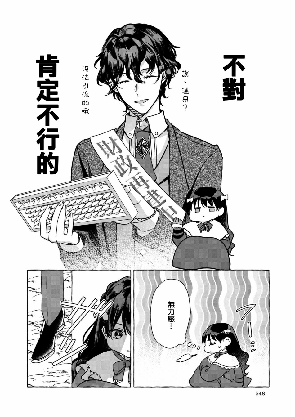 转生成了少女漫画里的白猪千金reBoooot!韩漫全集-第02话无删减无遮挡章节图片 