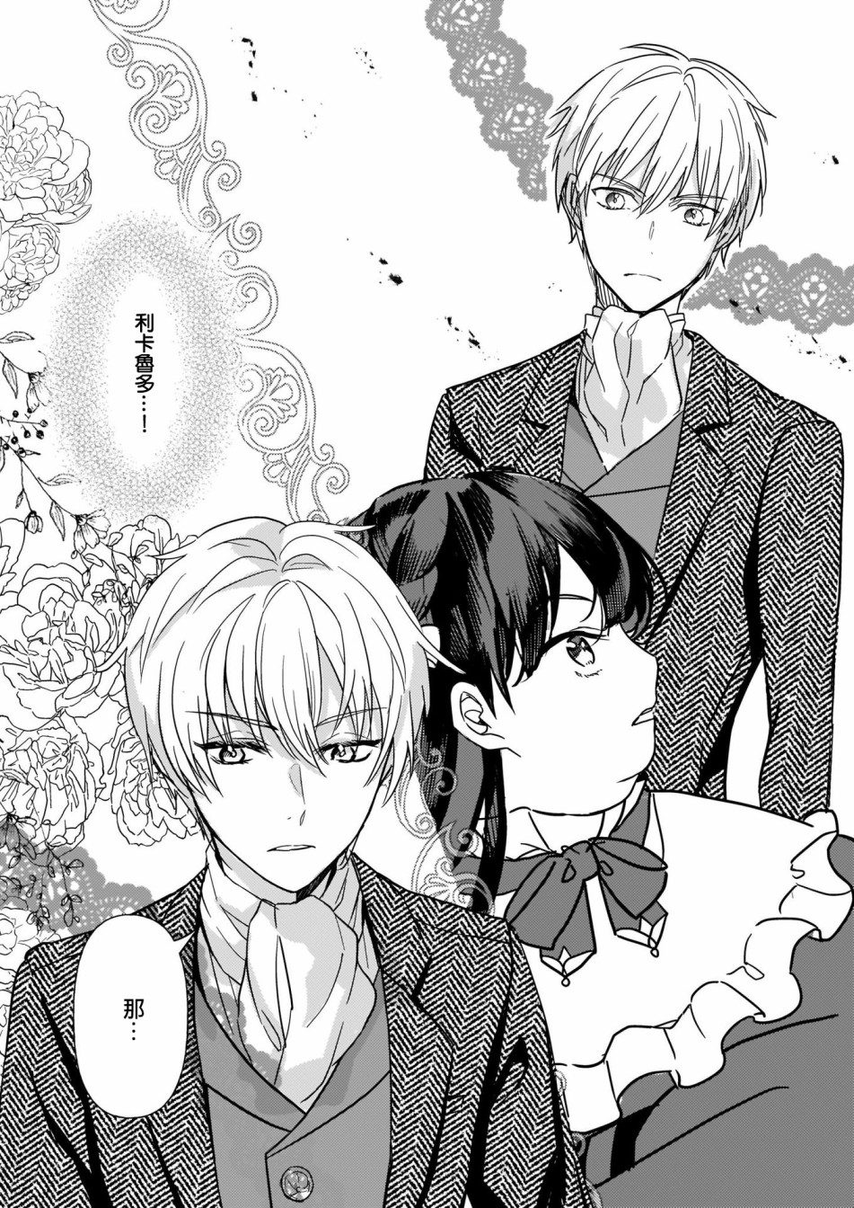 转生成了少女漫画里的白猪千金reBoooot!韩漫全集-第02话无删减无遮挡章节图片 