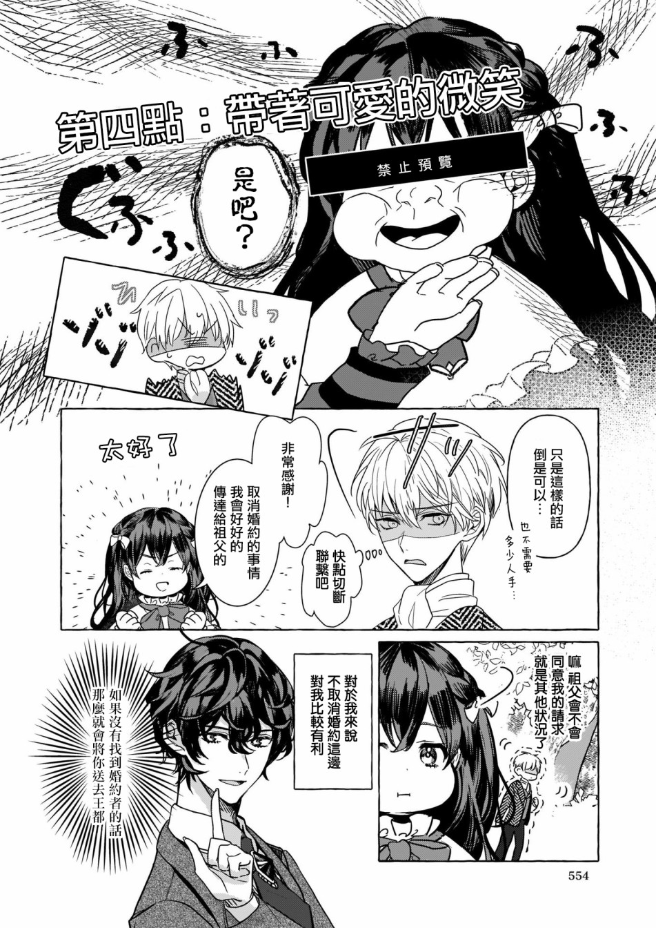 转生成了少女漫画里的白猪千金reBoooot!韩漫全集-第02话无删减无遮挡章节图片 
