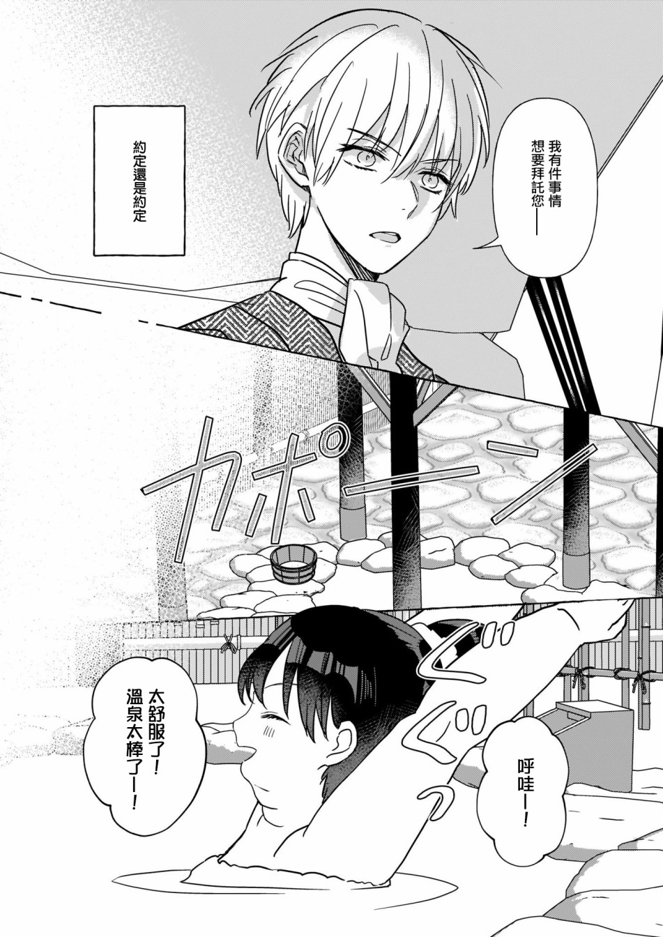 转生成了少女漫画里的白猪千金reBoooot!韩漫全集-第02话无删减无遮挡章节图片 