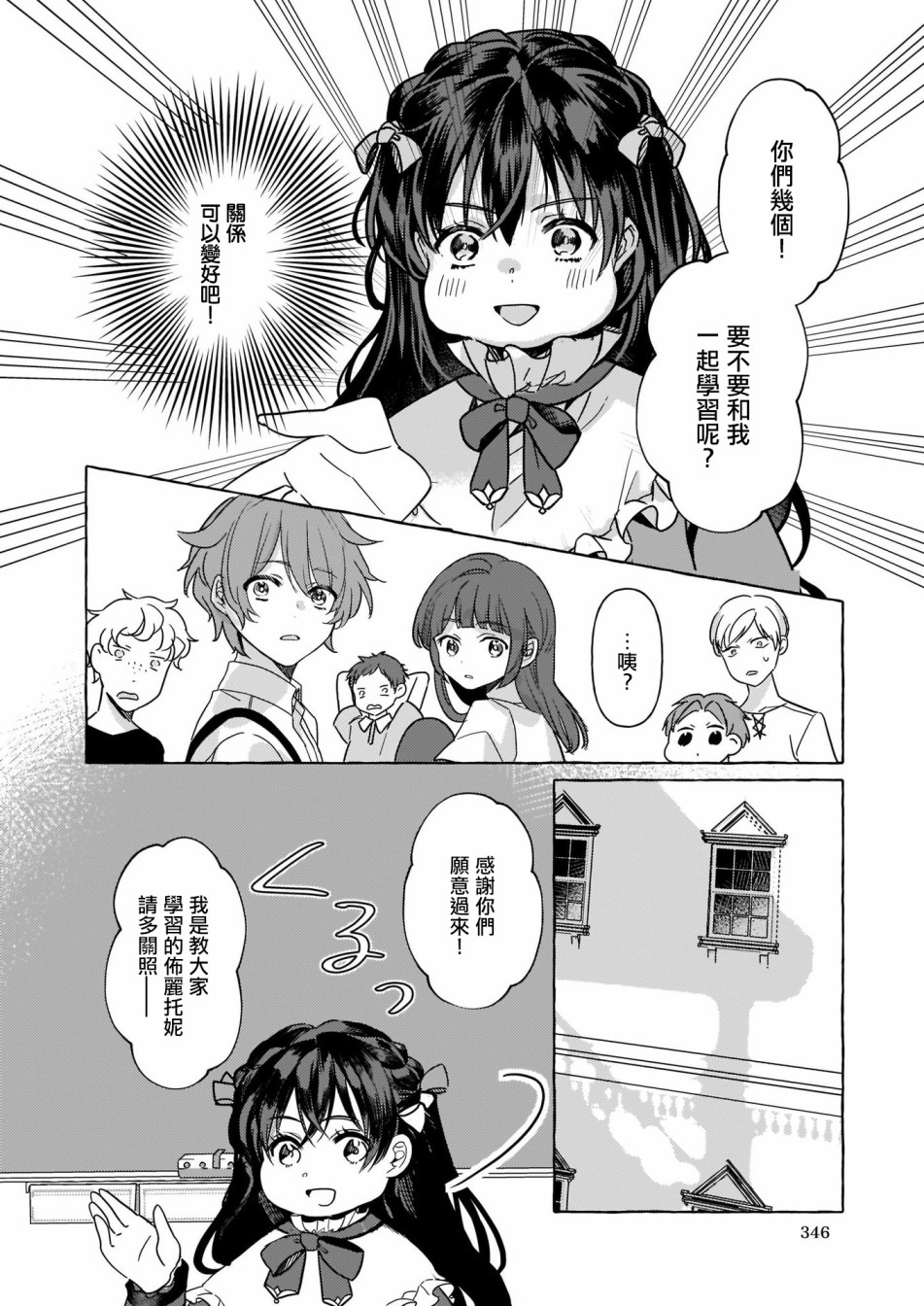转生成了少女漫画里的白猪千金reBoooot!韩漫全集-第02话无删减无遮挡章节图片 