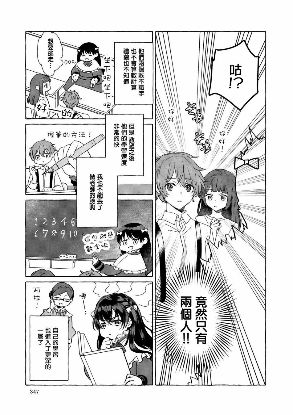 转生成了少女漫画里的白猪千金reBoooot!韩漫全集-第02话无删减无遮挡章节图片 