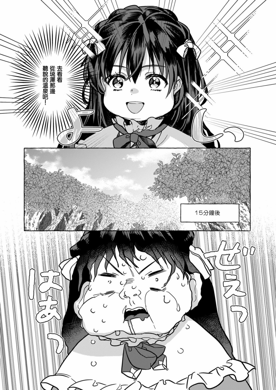 转生成了少女漫画里的白猪千金reBoooot!韩漫全集-第02话无删减无遮挡章节图片 