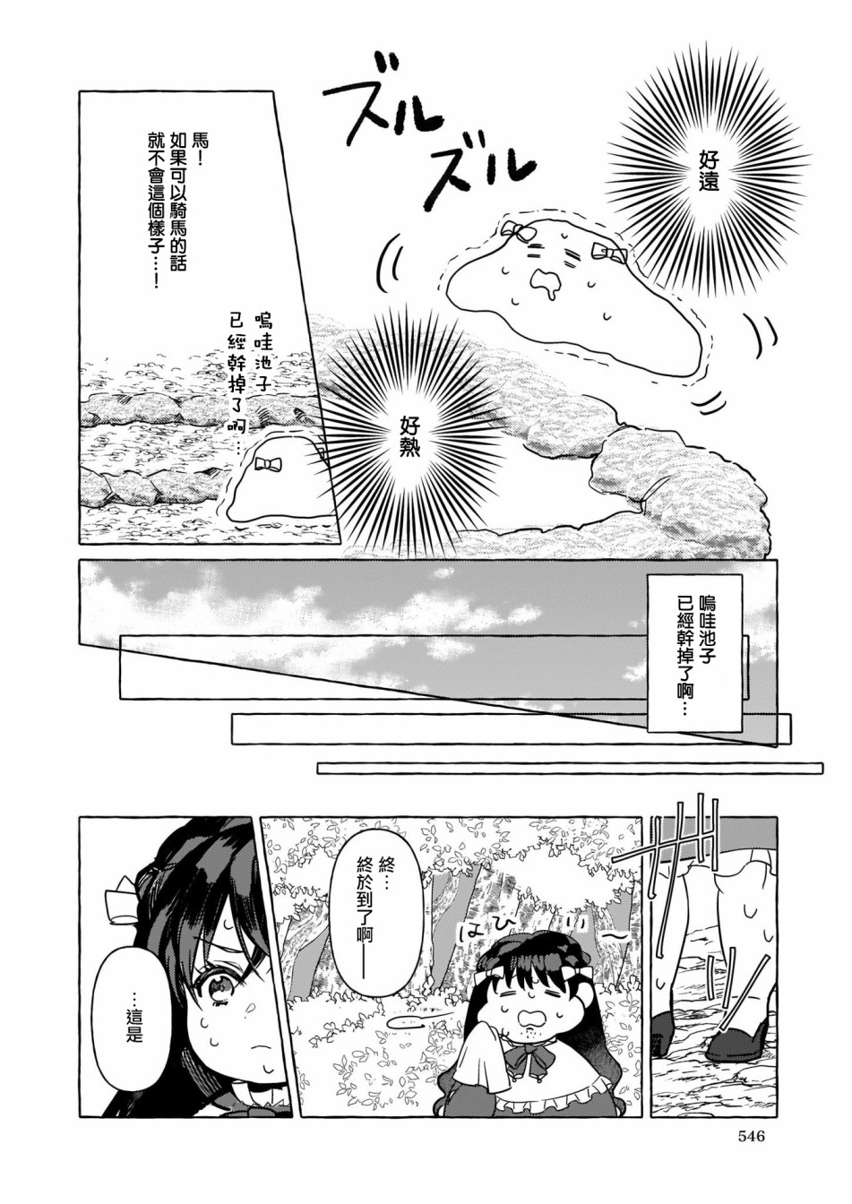 转生成了少女漫画里的白猪千金reBoooot!韩漫全集-第02话无删减无遮挡章节图片 