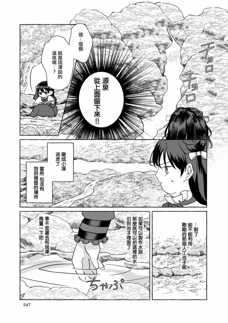 转生成了少女漫画里的白猪千金reBoooot!韩漫全集-第02话无删减无遮挡章节图片 