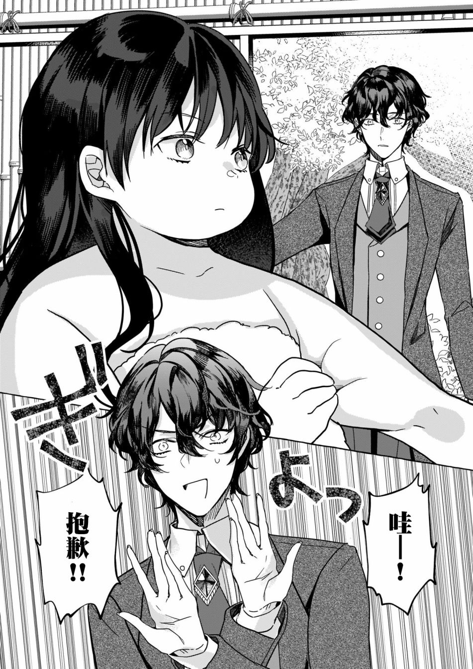 转生成了少女漫画里的白猪千金reBoooot!韩漫全集-第03话无删减无遮挡章节图片 