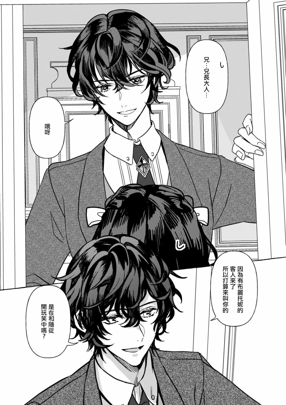 转生成了少女漫画里的白猪千金reBoooot!韩漫全集-第03话无删减无遮挡章节图片 
