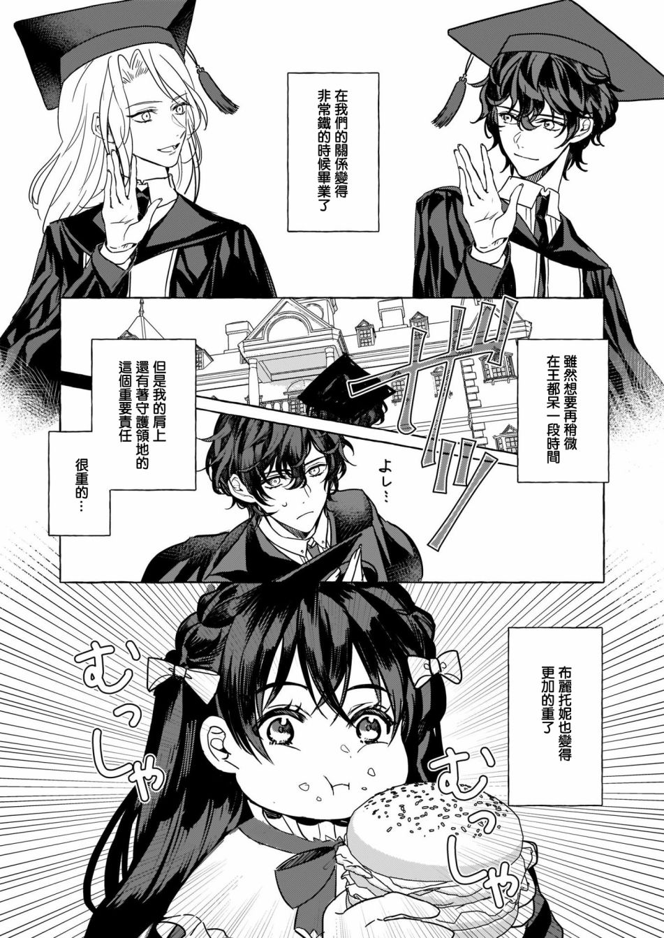 转生成了少女漫画里的白猪千金reBoooot!韩漫全集-第03话无删减无遮挡章节图片 