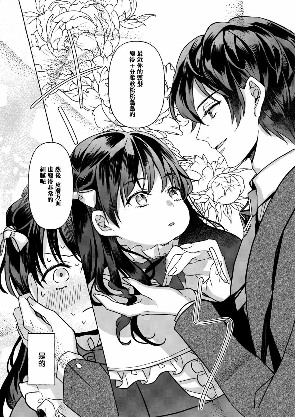 转生成了少女漫画里的白猪千金reBoooot!韩漫全集-第03话无删减无遮挡章节图片 