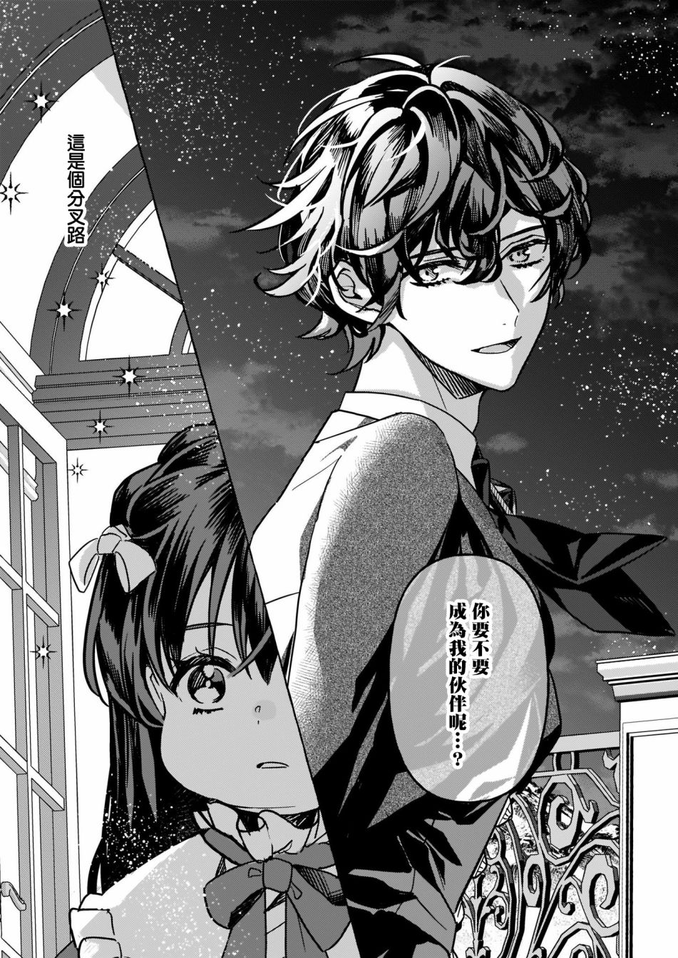 转生成了少女漫画里的白猪千金reBoooot!韩漫全集-第04话无删减无遮挡章节图片 