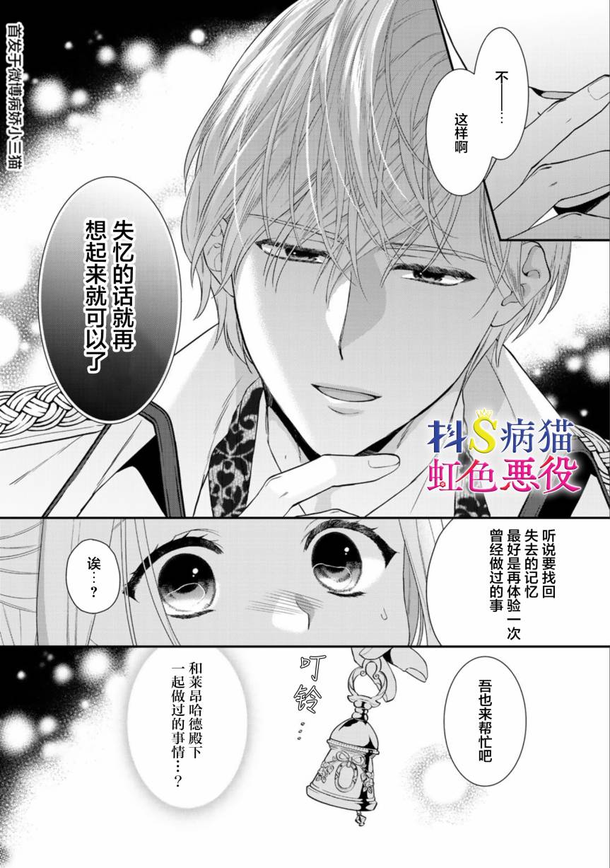 走投无路的前恶役千金想从抖s王子身边逃脱韩漫全集-第01话无删减无遮挡章节图片 