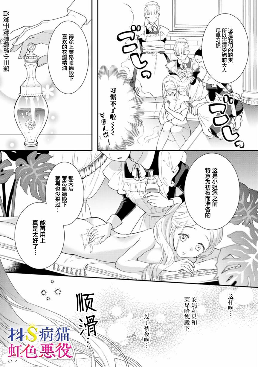 走投无路的前恶役千金想从抖s王子身边逃脱韩漫全集-第01话无删减无遮挡章节图片 