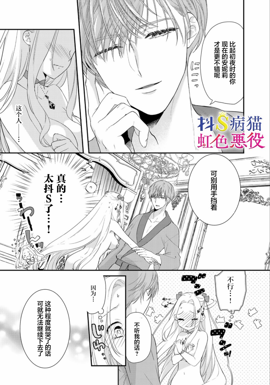 走投无路的前恶役千金想从抖s王子身边逃脱韩漫全集-第02话无删减无遮挡章节图片 