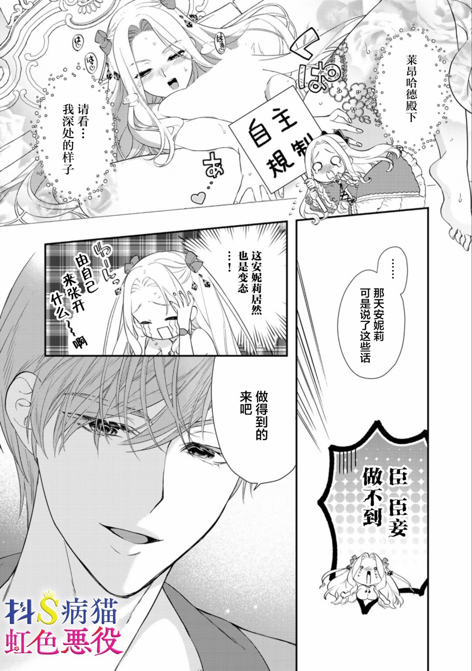 走投无路的前恶役千金想从抖s王子身边逃脱韩漫全集-第02话无删减无遮挡章节图片 
