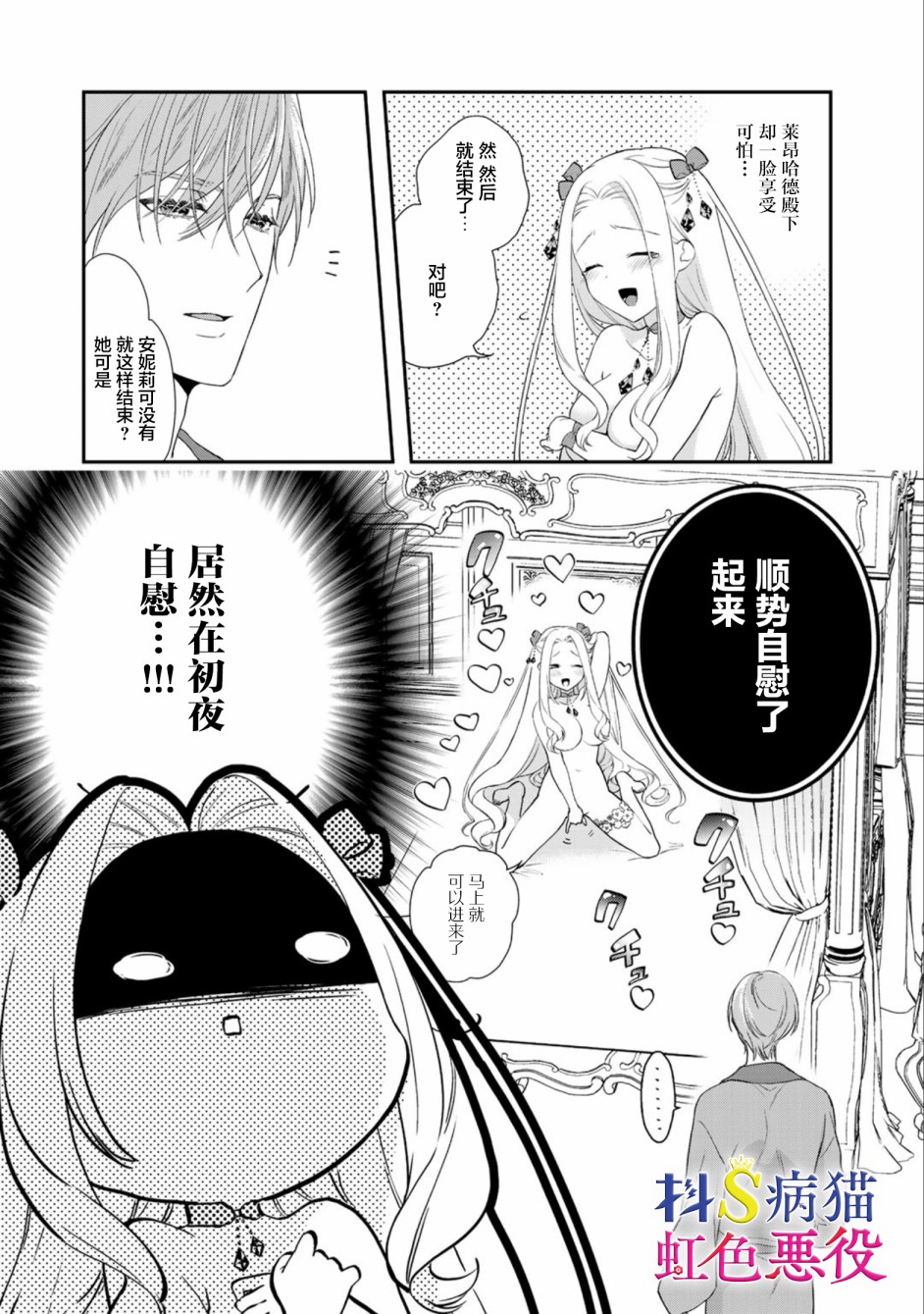 走投无路的前恶役千金想从抖s王子身边逃脱韩漫全集-第02话无删减无遮挡章节图片 