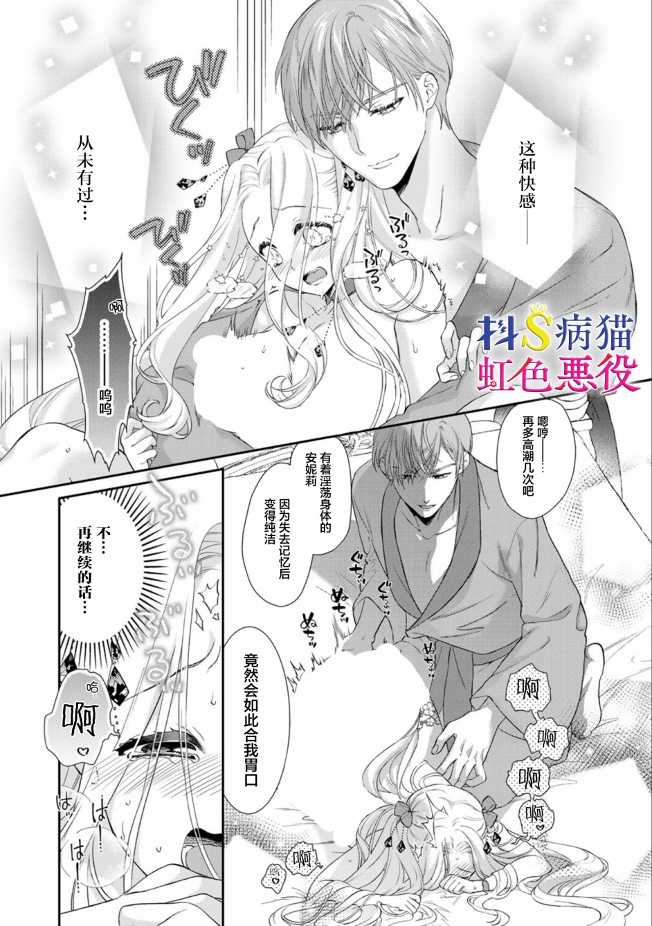 走投无路的前恶役千金想从抖s王子身边逃脱韩漫全集-第02话无删减无遮挡章节图片 