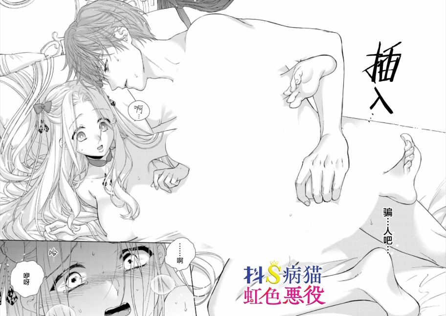 走投无路的前恶役千金想从抖s王子身边逃脱韩漫全集-第02话无删减无遮挡章节图片 