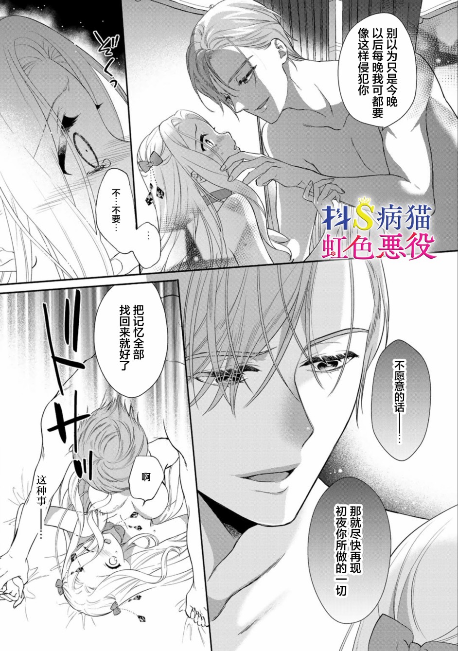 走投无路的前恶役千金想从抖s王子身边逃脱韩漫全集-第02话无删减无遮挡章节图片 