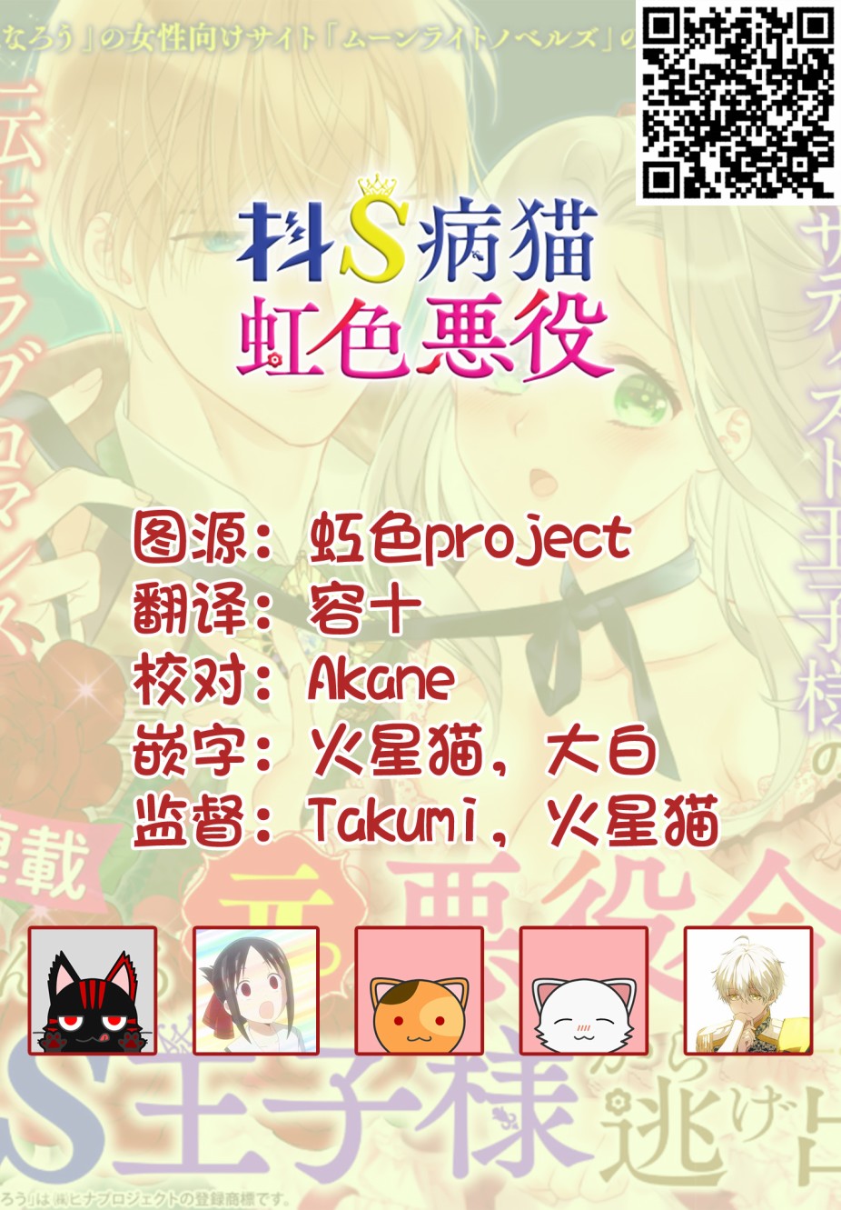 走投无路的前恶役千金想从抖s王子身边逃脱韩漫全集-第02话无删减无遮挡章节图片 