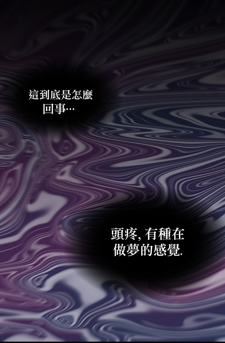 请抛弃我韩漫全集-第02话无删减无遮挡章节图片 