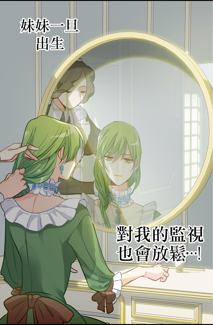 请抛弃我韩漫全集-第02话无删减无遮挡章节图片 
