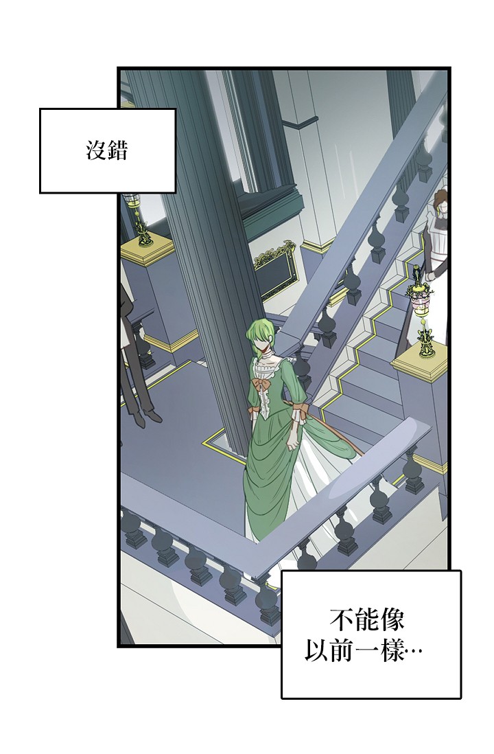请抛弃我韩漫全集-第02话无删减无遮挡章节图片 