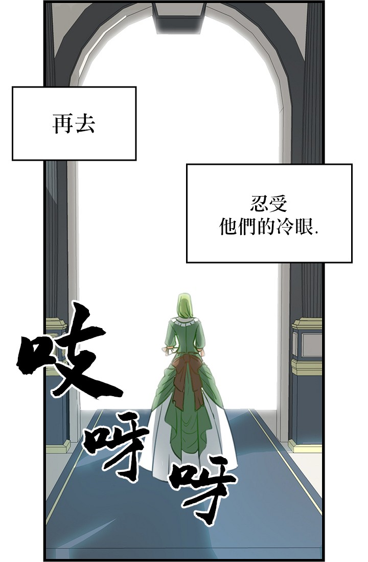 请抛弃我韩漫全集-第02话无删减无遮挡章节图片 