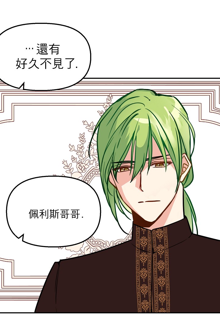 请抛弃我韩漫全集-第02话无删减无遮挡章节图片 