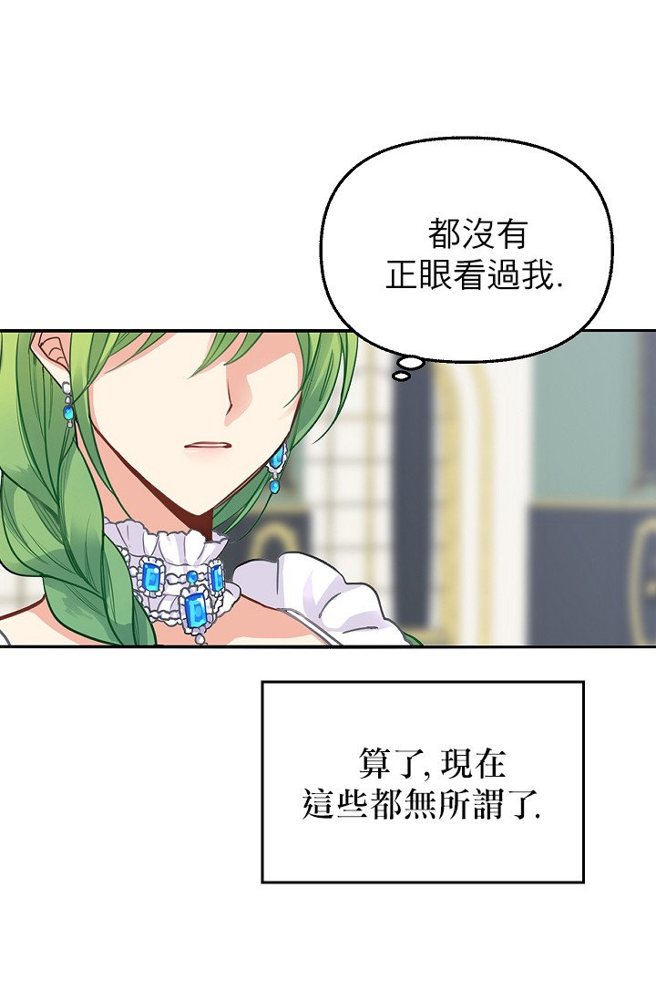 请抛弃我韩漫全集-第02话无删减无遮挡章节图片 