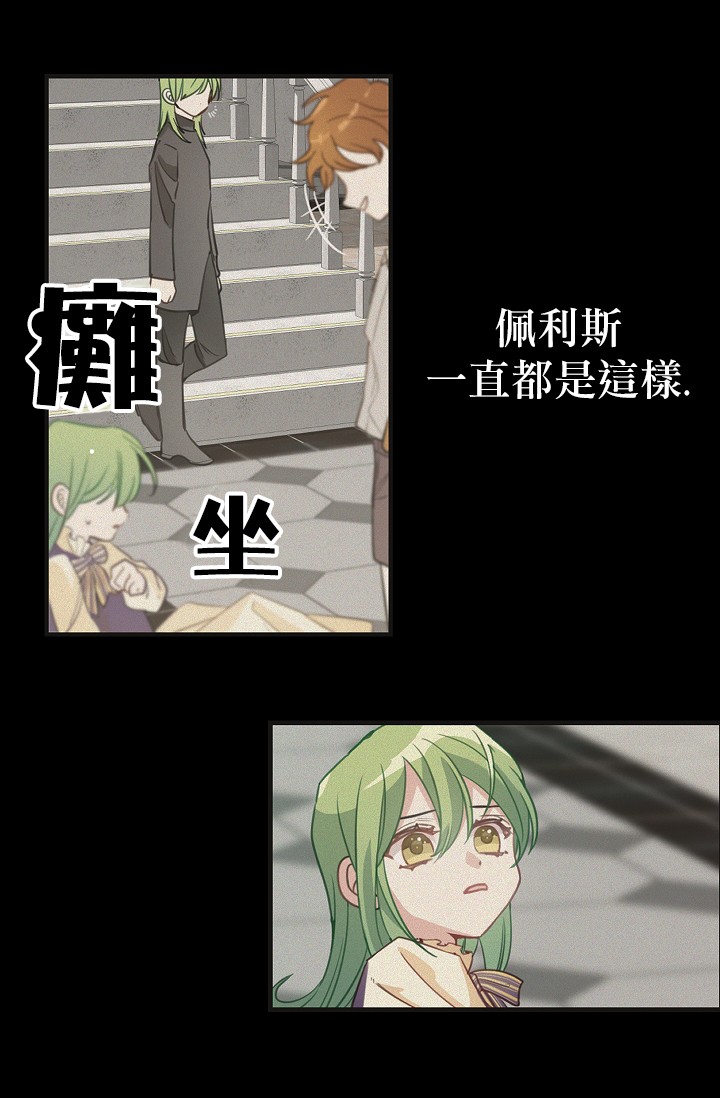 请抛弃我韩漫全集-第02话无删减无遮挡章节图片 