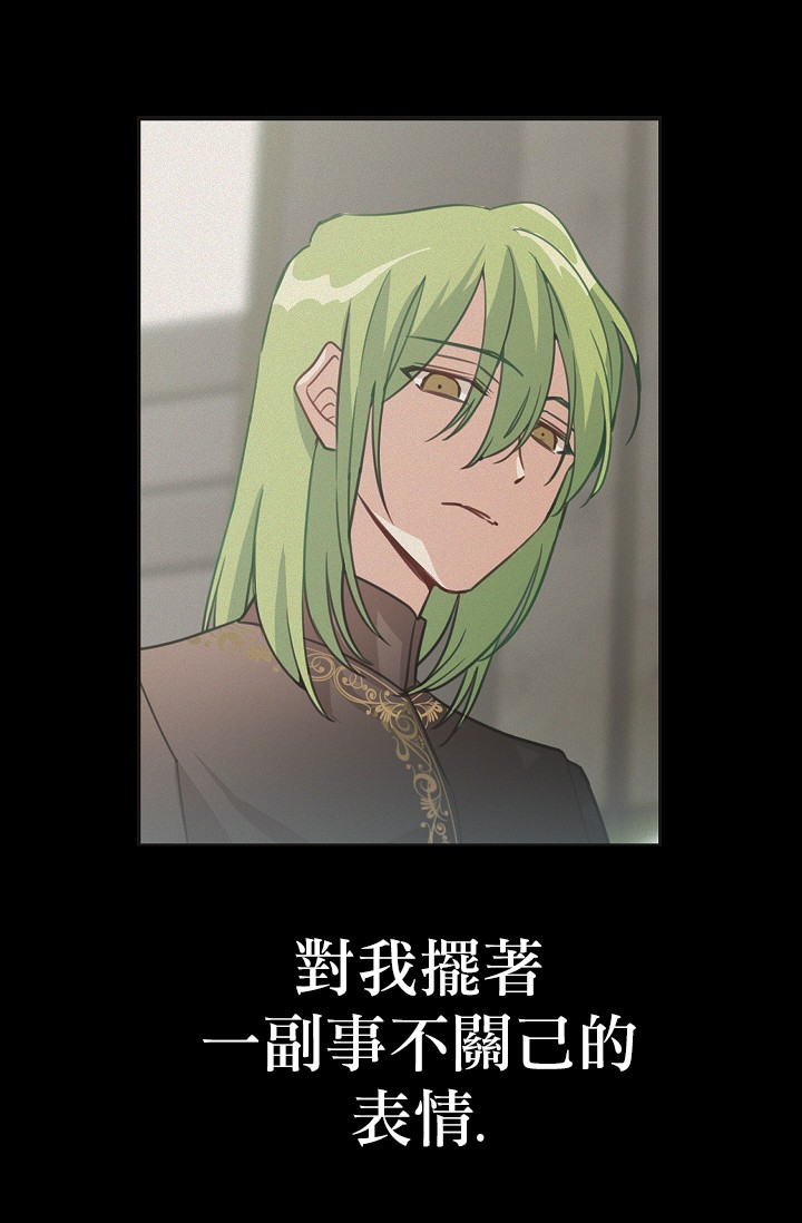 请抛弃我韩漫全集-第02话无删减无遮挡章节图片 