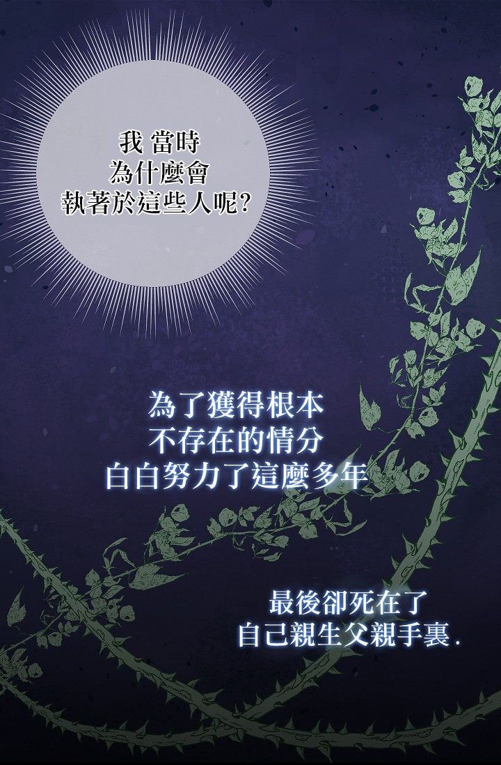 请抛弃我韩漫全集-第02话无删减无遮挡章节图片 