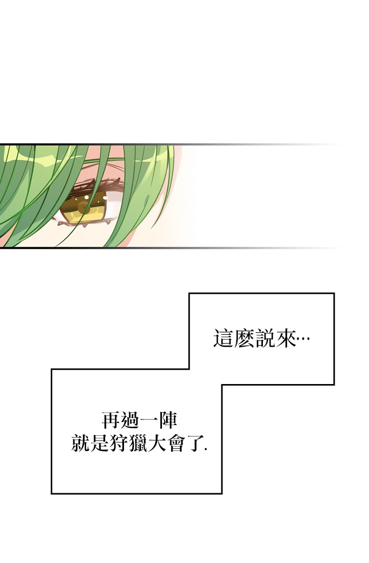 请抛弃我韩漫全集-第02话无删减无遮挡章节图片 