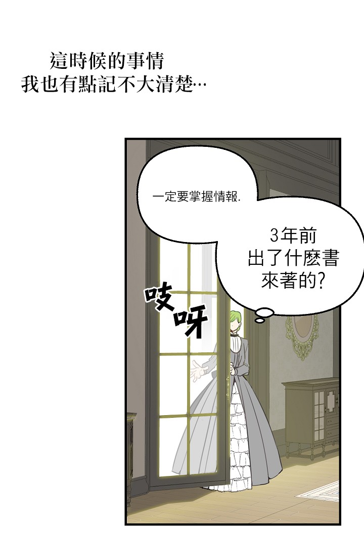 请抛弃我韩漫全集-第02话无删减无遮挡章节图片 