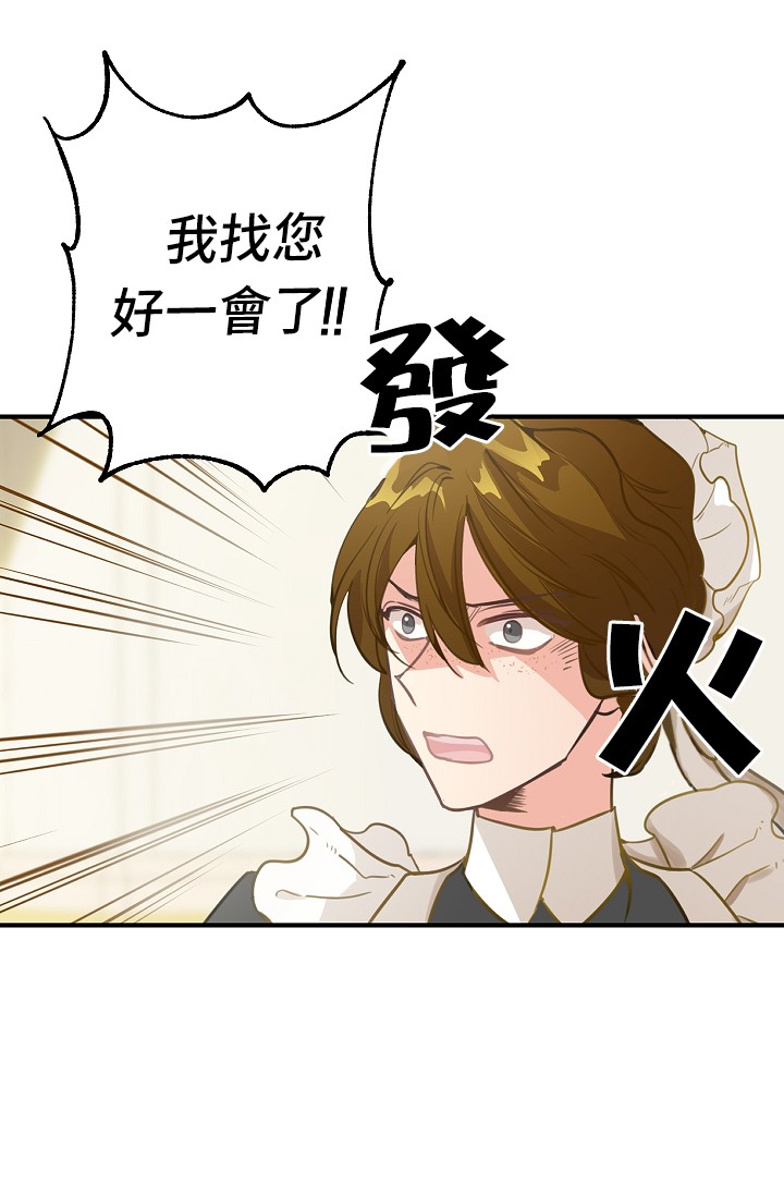 请抛弃我韩漫全集-第02话无删减无遮挡章节图片 