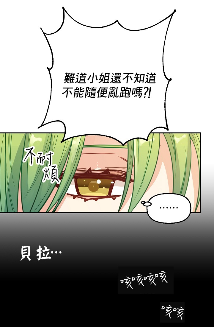 请抛弃我韩漫全集-第02话无删减无遮挡章节图片 