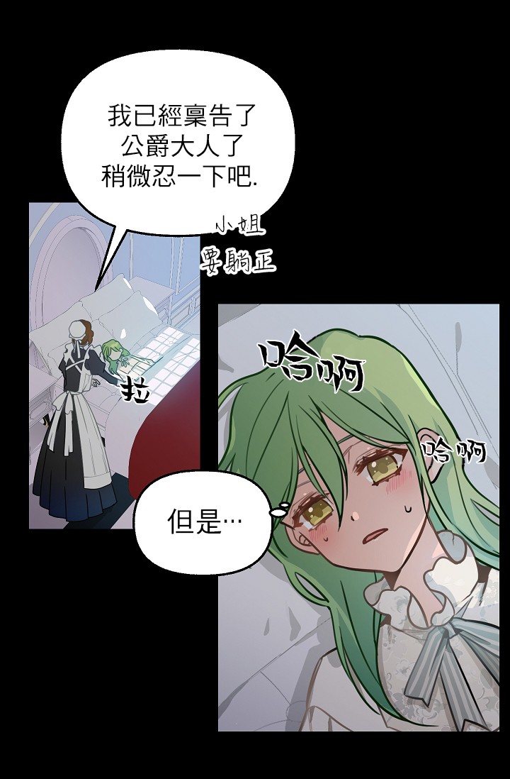 请抛弃我韩漫全集-第02话无删减无遮挡章节图片 