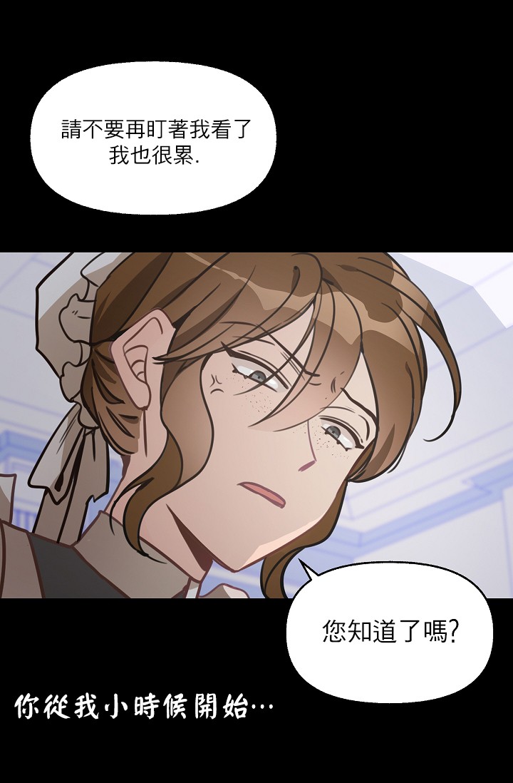 请抛弃我韩漫全集-第02话无删减无遮挡章节图片 