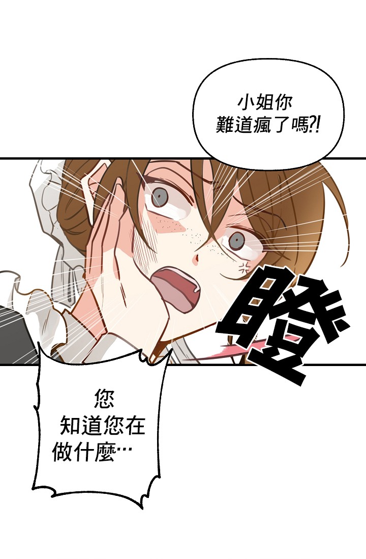 请抛弃我韩漫全集-第02话无删减无遮挡章节图片 