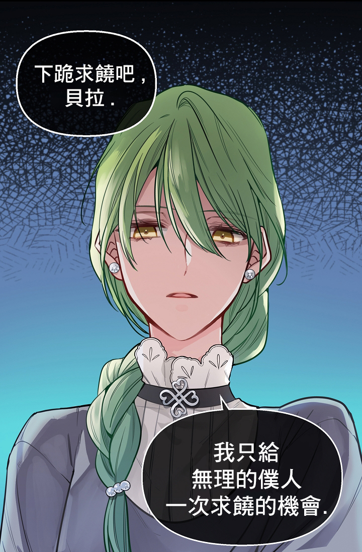 请抛弃我韩漫全集-第02话无删减无遮挡章节图片 