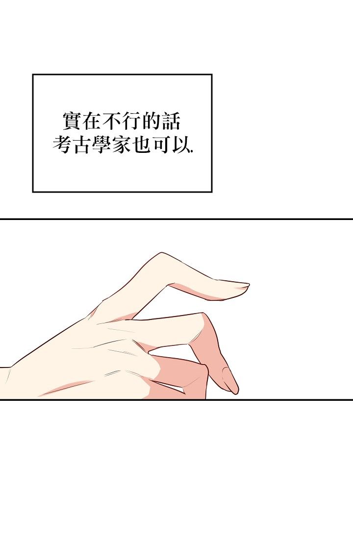 请抛弃我韩漫全集-第03话无删减无遮挡章节图片 