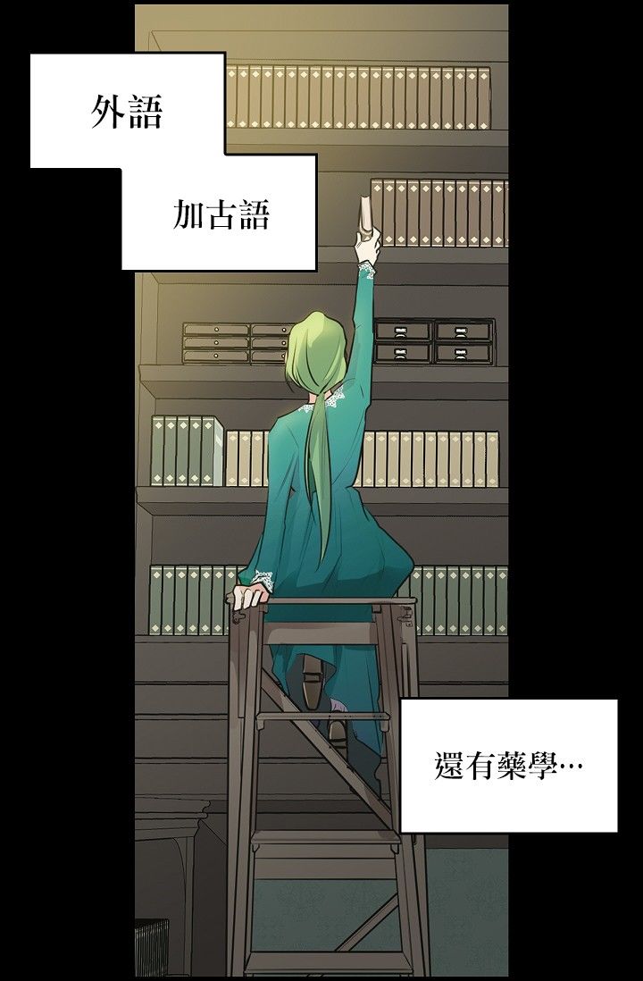 请抛弃我韩漫全集-第03话无删减无遮挡章节图片 